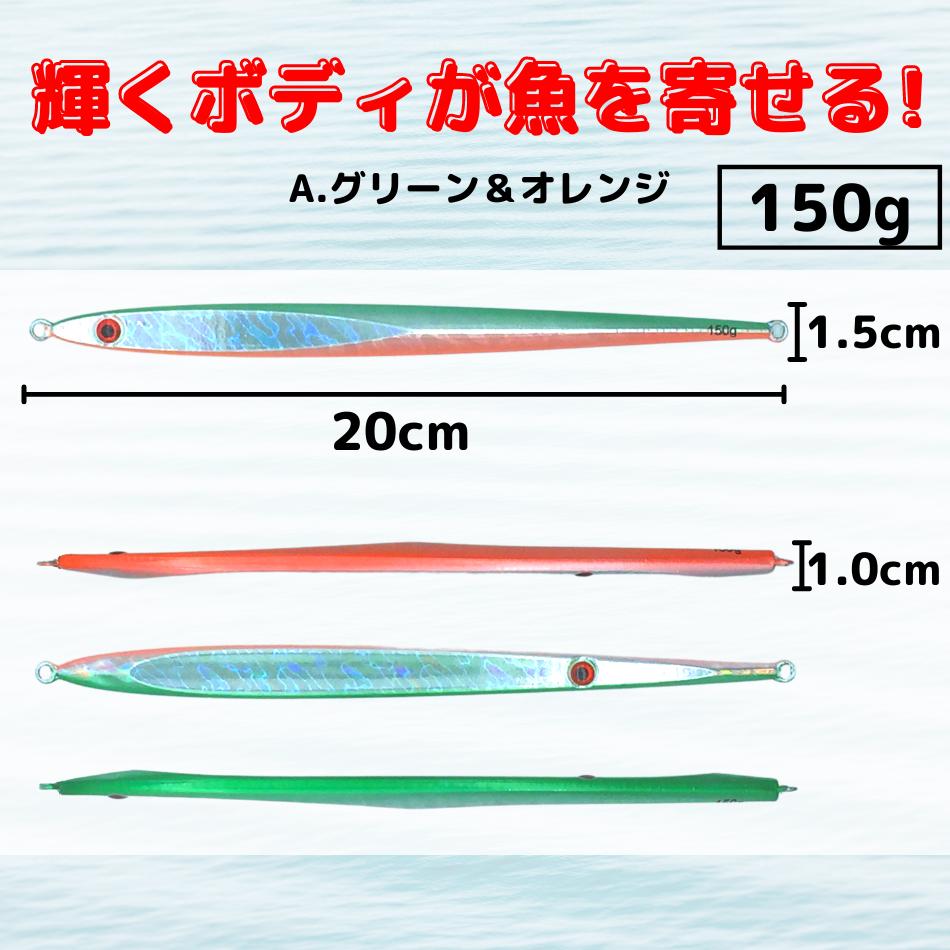 オフショア 6色 ネコポス 送料無料 釣り フィッシング Pe2号 3号 4号 おすすめ ルアー ジグ メタルジグ 150g cm 6種類から選べる2個セット 青物ジグセット ヒラマサ ブリ 釣具 ルアー船 ワラサ Jig 太刀魚 釣り具 船 船釣り 新品 青物ルアー Jig レビュー特典付き 最大 オフショア 6色 ネコポス 送料無料 釣り フィッシング Pe2号 3号 4号 おすすめ ルアー ジグ メタルジグ 150g cm 6種類から選べる2個セット 青物ジグセット ヒラマサ ブリ 釣具 ルアー船 ワラサ Jig 太刀魚 釣り具 船 船釣り 新品 青物ルアー Jig レビュー特典付き 最大