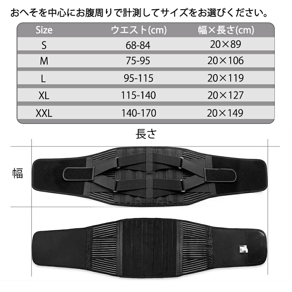 腰ベルト 腰コルセット 腰サポーター メッシュ 腰の悩み 腰対策 腰部骨盤ベルト 骨盤補正 姿勢補正 スポーツ サイズ S M L Xl Xxl プレゼント 反り 腰 大きいサイズ 父の日 メッシュ通気 作業用 幅広サポーター ベルト 骨盤ベルト スポーツ予防 骨盤コルセット 骨盤 格安