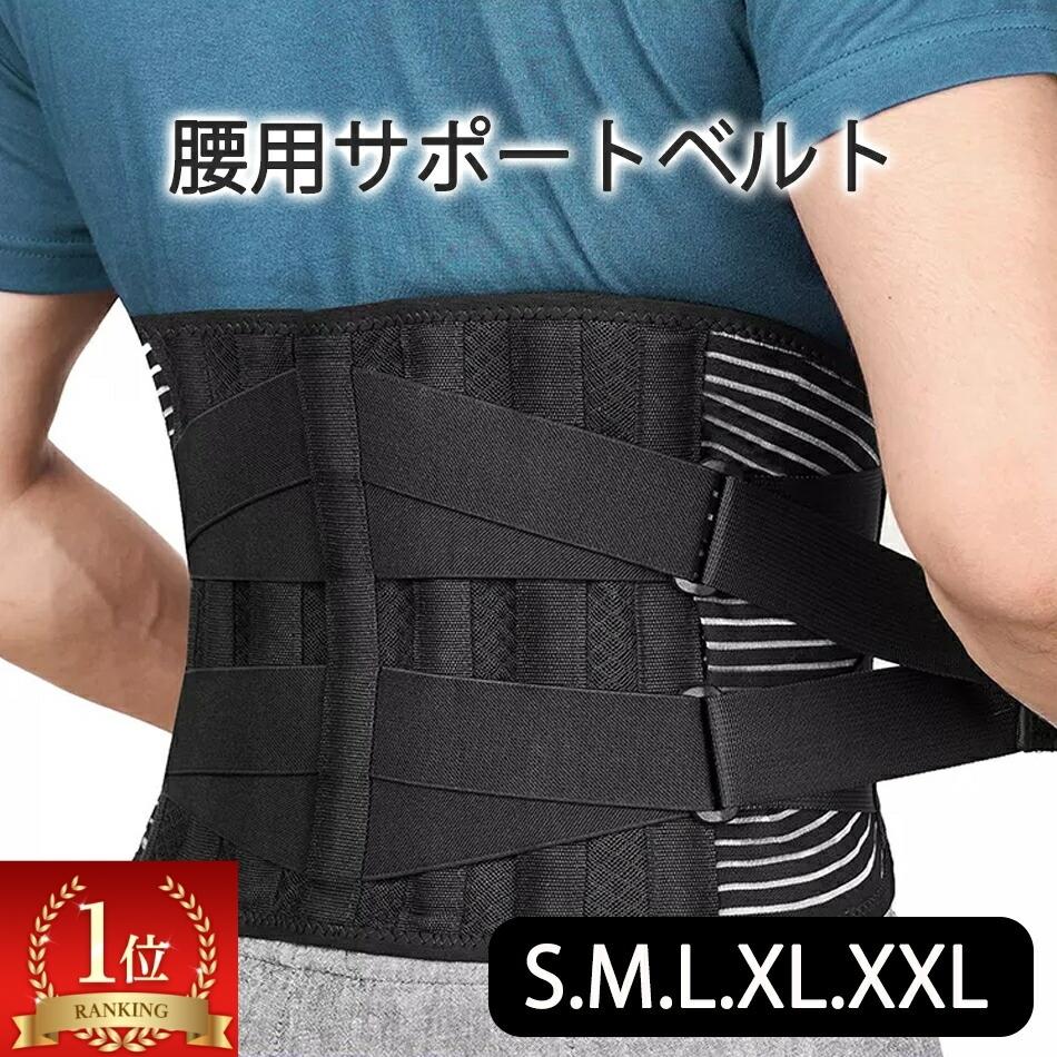 楽天市場】【スーパーSALE半額50%OFF】腰用 コルセット 腰痛 反り腰