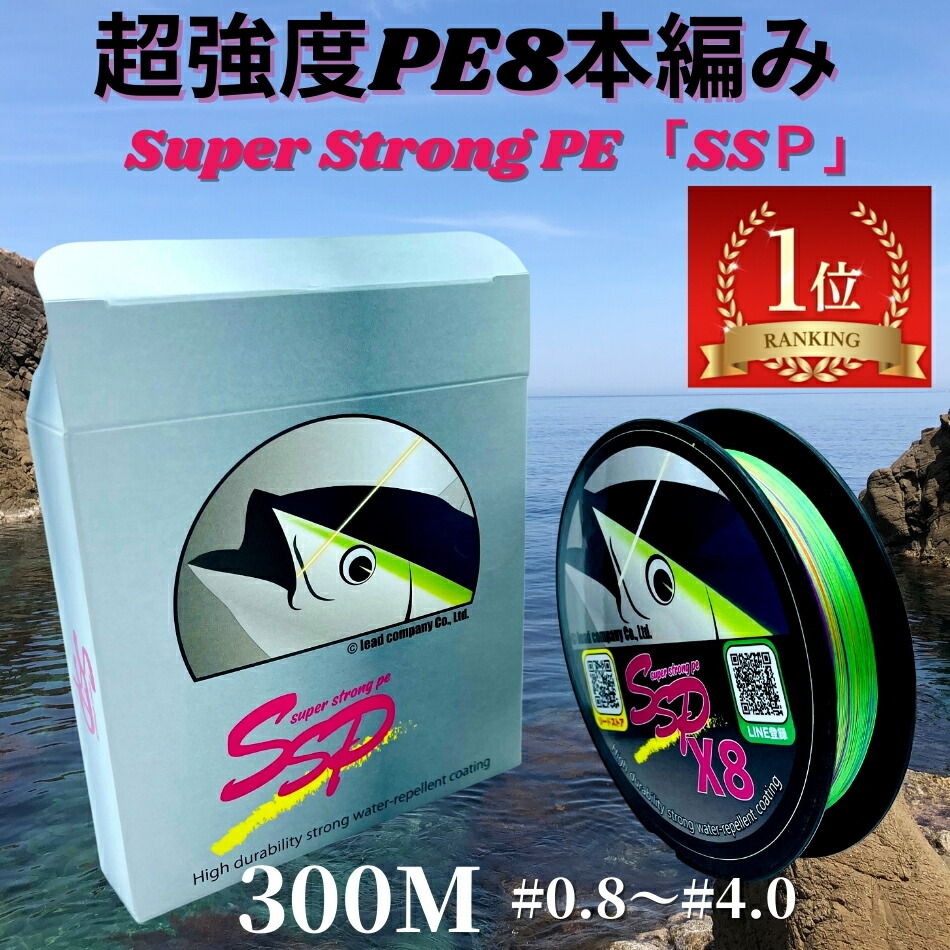 楽天市場】【BF期間全品P5倍+α】PEライン 300m巻 8本編み (0.8号/1号