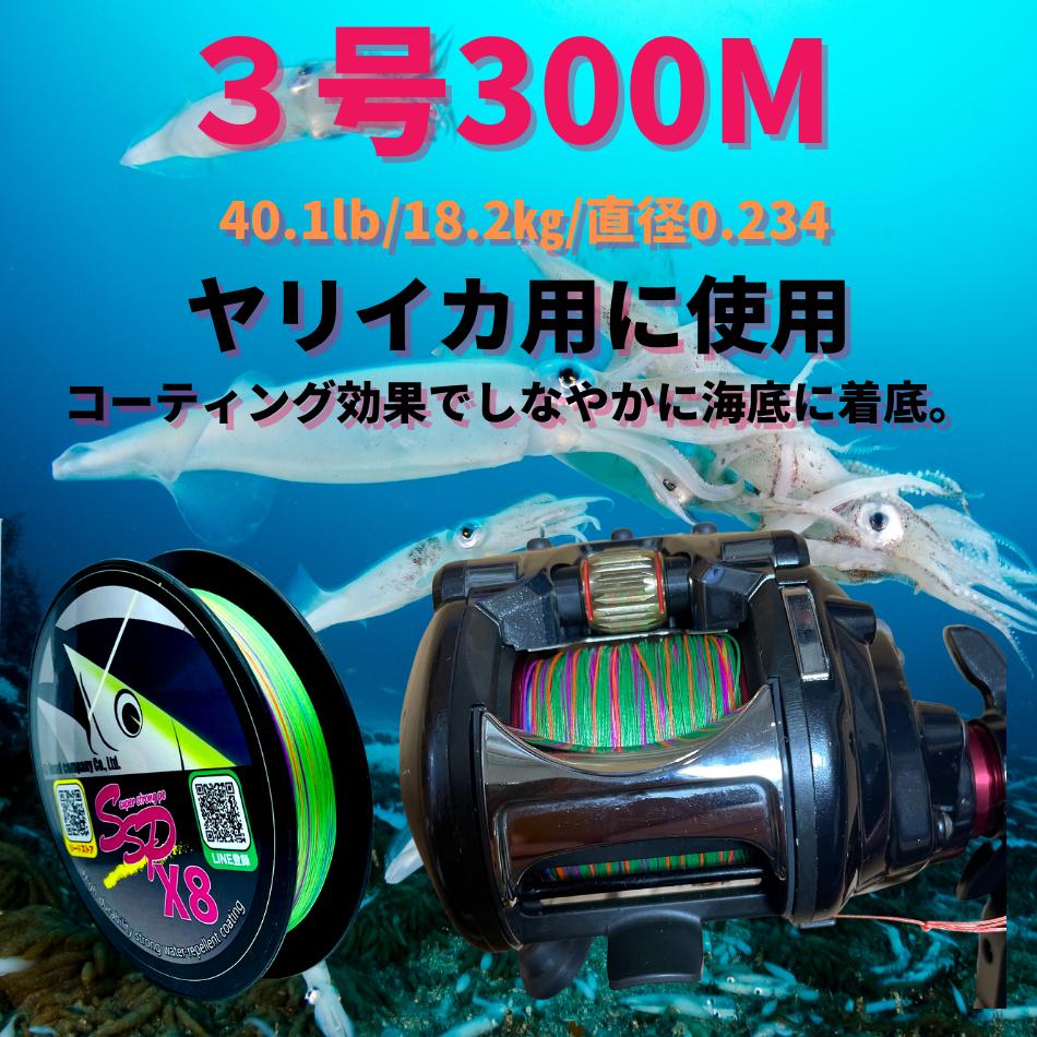 超高強度 Peライン 8本編み Pe 釣り糸 海釣り 川 河口 海水 淡水 シーバス 釣り女子 初心者 おすすめ 釣り小物 ライン ルアー ツール 釣り具 レビュー特典付 Peライン 超強度300m巻 Ssp 0 8号 1号 1 2号 1 5号 2号 2 5号 3号 3 5号 4号