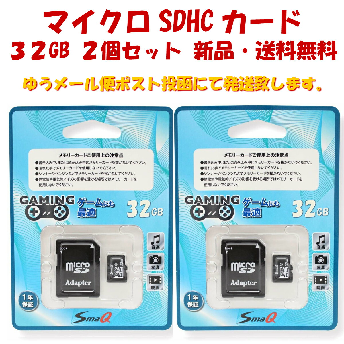 マイクロsdカード 32gb 12枚セット 1枚当たり817円 Sale価格 新品 送料無料 Sdカード アダプタ付 Microsdhc Uhs 1 Class10 安心 安全 国内1年保証 Smaq スマq スピードクラス10 撮影 カーナビ 音楽 ポイント消化購入 ハンディースキャナー スマホ Sermus Es