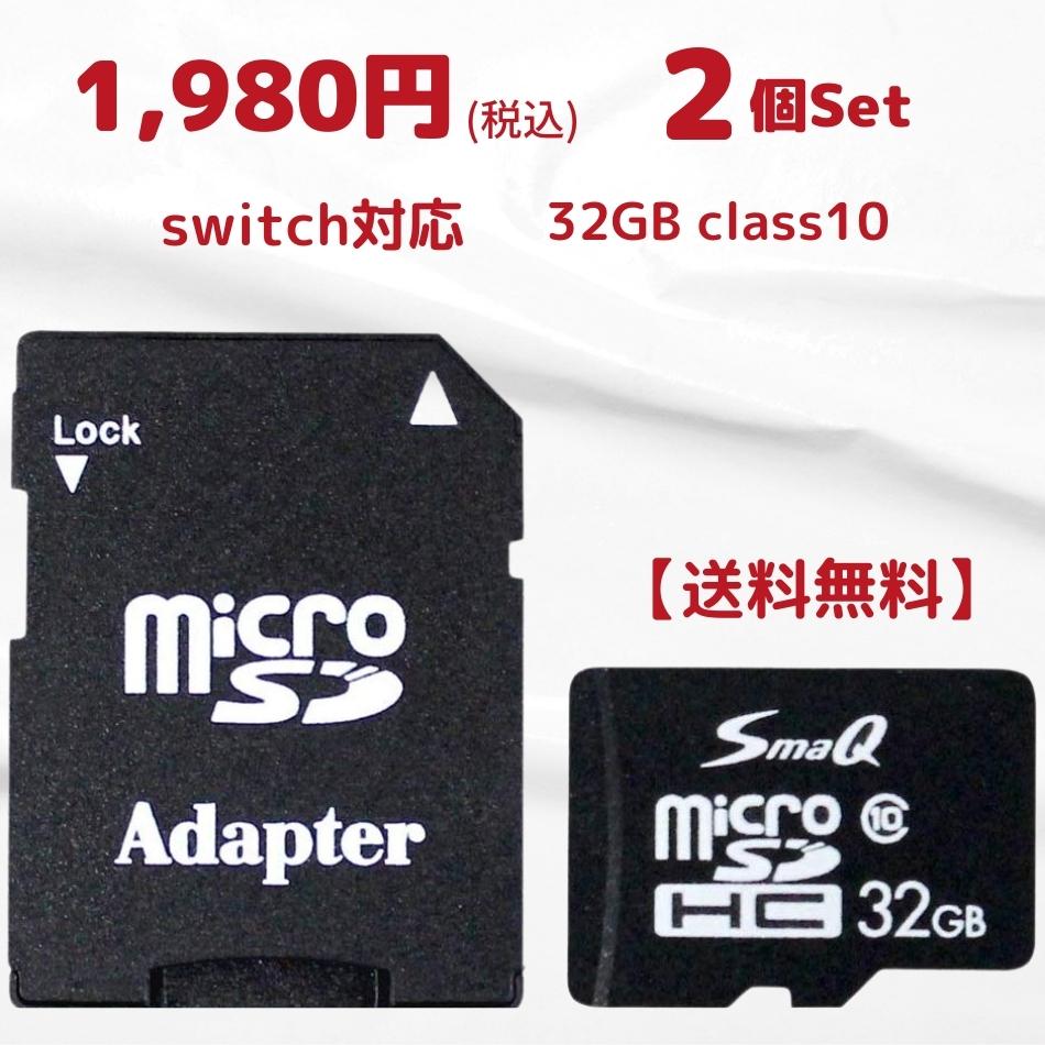 楽天市場】【SALE】switch sdカード 32gb マイクロSDカード sd microsd 