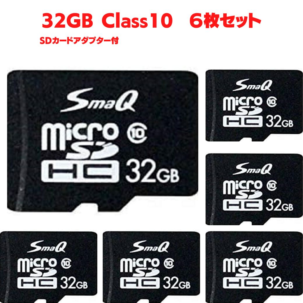 楽天市場】【SALE】sdカード 32gb 6枚セット マイクロsdカード