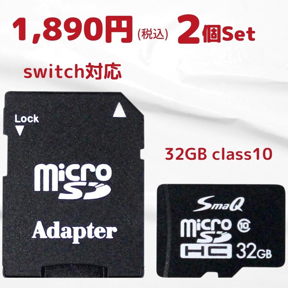 楽天市場】sdカード 32gb 3個セット マイクロsdカード スイッチsdカード switch スマホ 音楽 用 sdカード 新品 送料無料  アダプタ付き microSDHC UHS-1 Class10 安心 安全 SmaQ スマQ microsdカード 撮影 カーナビ ポイント消化 法人  店舗 レビュー特典付 : 釣具屋四郎