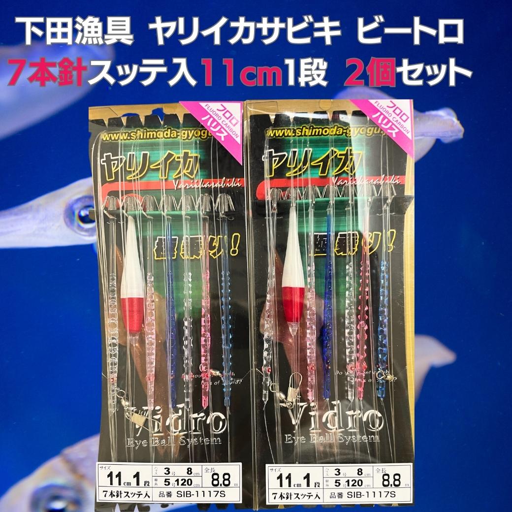 楽天市場】【アフターSALE10%OFF】ヤリイカ仕掛け 2個セット イカ釣 