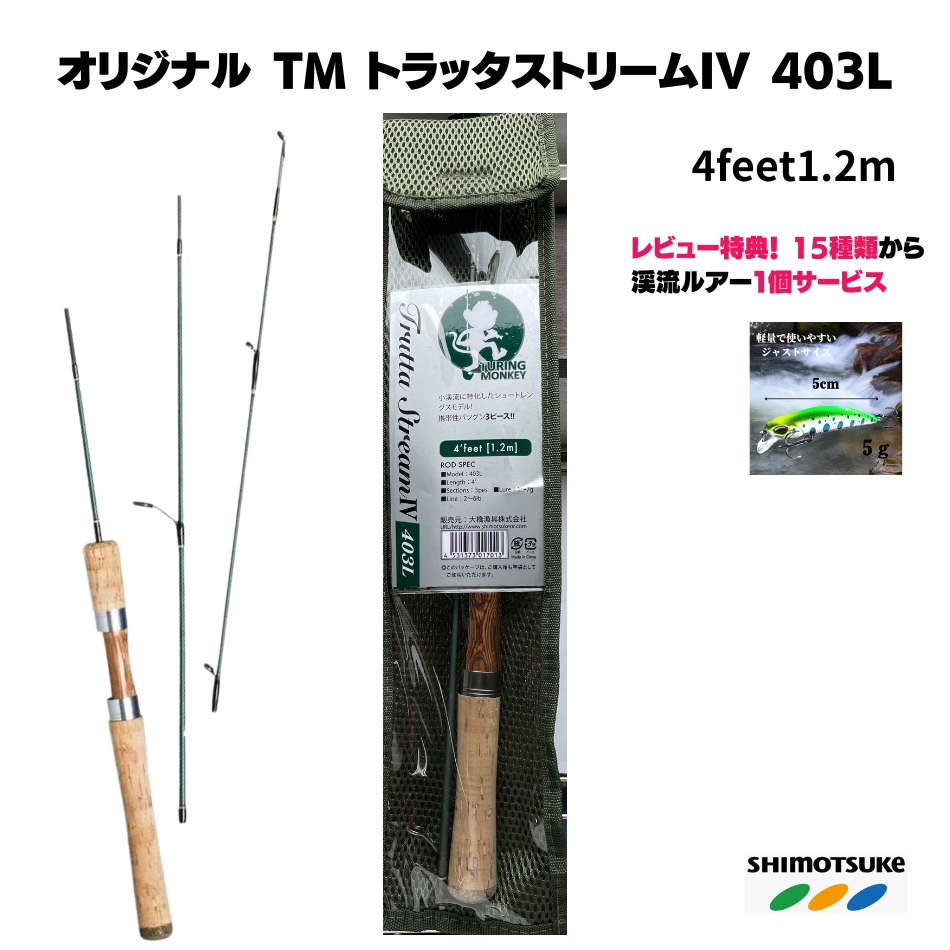 楽天市場】【SALE】渓流 ルアー ロッドトラウトロッド トラッタ 