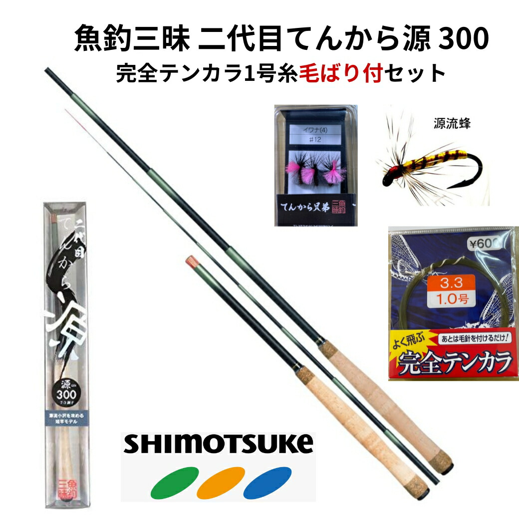 楽天市場】【SALE】渓流 竿 5．4m 魚釣三昧 BSB 小継渓流 好釣II