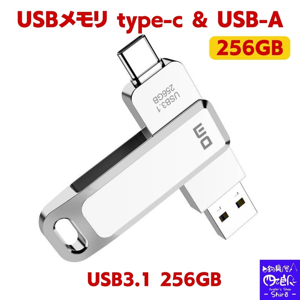 【楽天市場】【SALE10%OFF】usbメモリ type-c type-a 両方 128gb USBメモリ タイプC iphone15  (Type-C usb3.1 gen1 usb3.0) usbメモリ128gb type-c USB-A フラッシュメモリ usb3.1/usb3.0  (Gen1)対応 ps4 ps5 本体 ipad Android