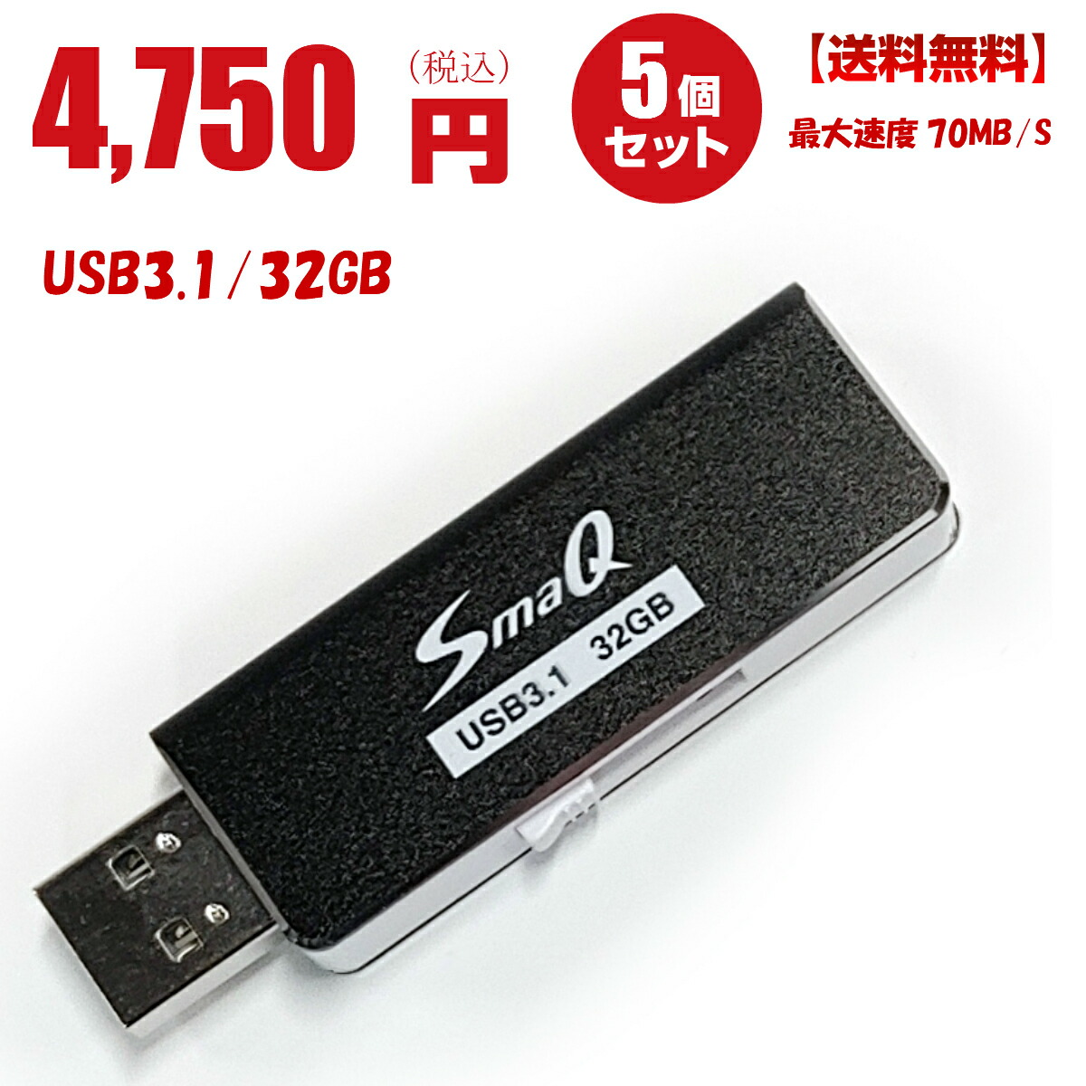 ソフトパープル 値引き！(お買い得) SDカード 32GB【5個セット