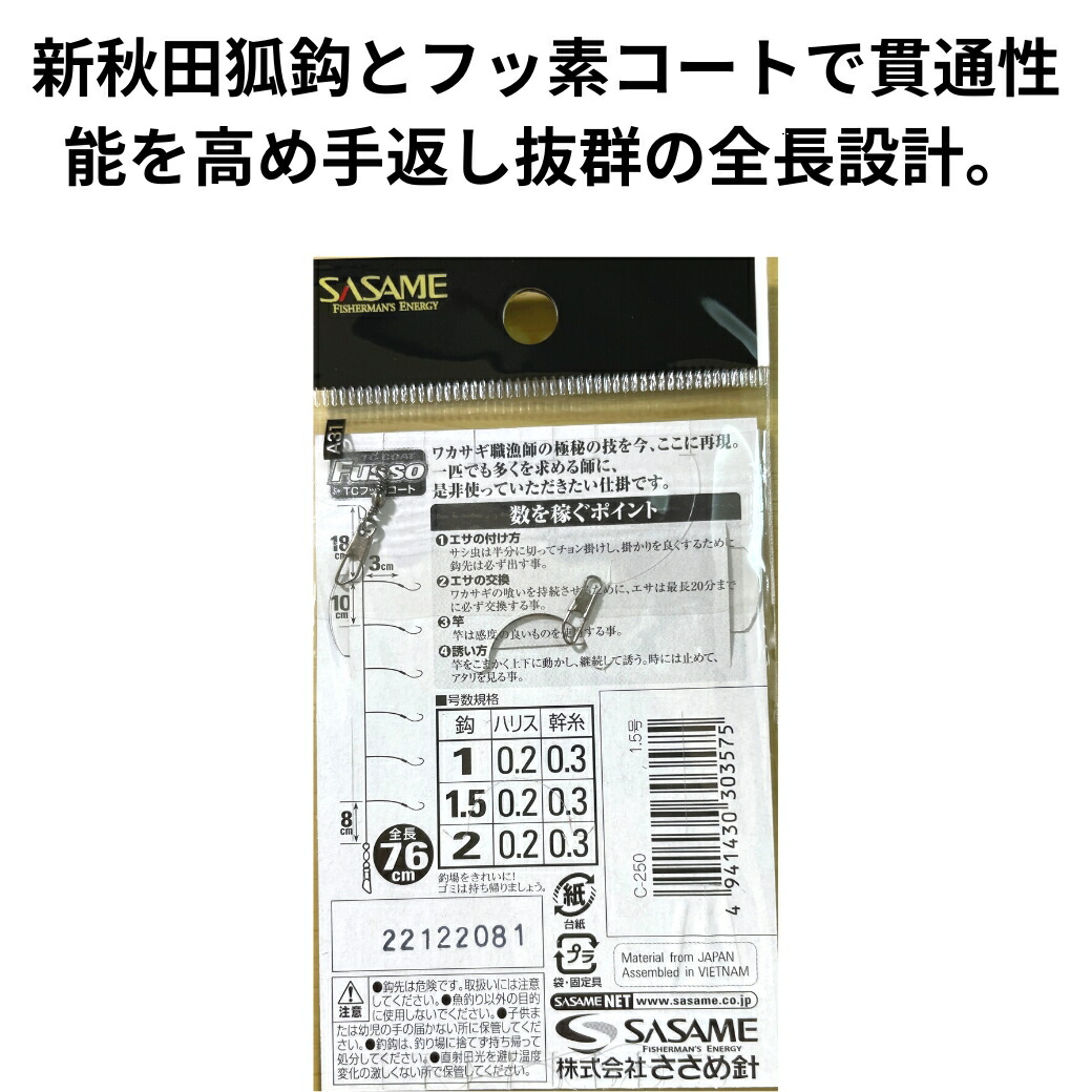 予約 釣り 針 SASAME ささめ針 キツネ 白 糸付 針:5 ハリス:2 あわせ買い商品1998円以上