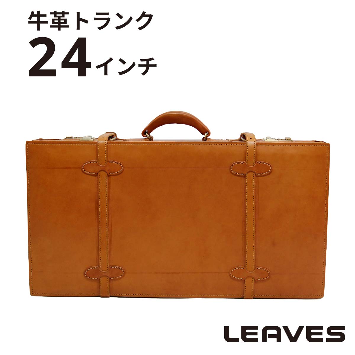 楽天市場】LEAVES(リーブス) ハンドメイド 牛革トランク 24インチ TT