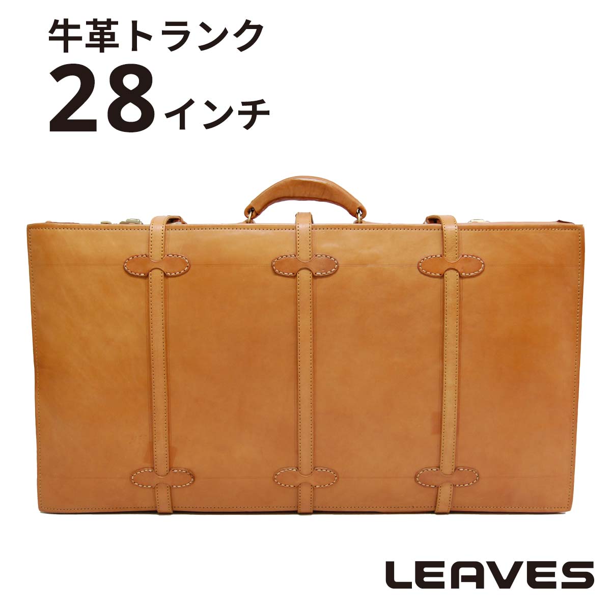 楽天市場】LEAVES(リーブス) ハンドメイド 牛革トランク 28インチ TT