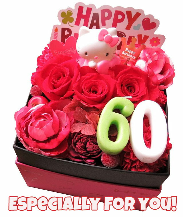 還暦祝い プレゼント 60歳 記念日 キティ 数字60入り 赤バラ入り 花束風 ギフト 箱を開けてサプライズ フラワーボックス 枯れないプリザーブドフラワー入り ご希望数字でお作りできます