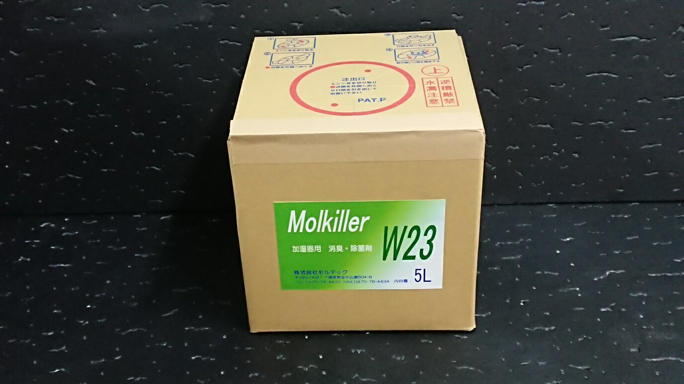 加湿器除菌剤【モルキラーW23】 成分.安全 加湿器 除菌剤 【ウイルス 除菌】 加湿器除菌 5L入り、手指除菌剤はそのままハンドスプレーに詰め替え使用、加湿器は1Lタンクでキャップ一杯、 除菌 非塩素系 第4級アンモニュウム塩|レジオテック