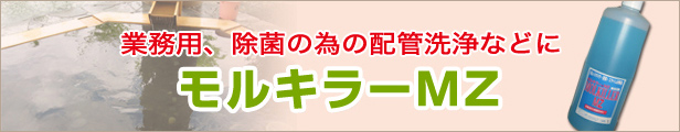 楽天市場】 「モルキラー」シリーズ : レジオテック