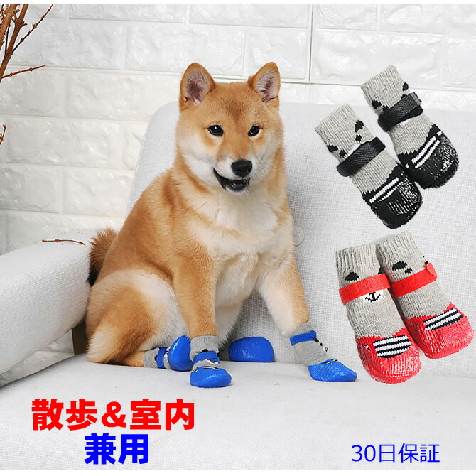 楽天市場 犬 靴 靴下 室内散歩兼用 履かせやすい ドッグシューズ ペット用長靴 犬用 犬用シューズ4個セット 犬用靴 ペット用 保護シューズ ケガ 治療 雨靴 レインシューズ レインブーツ シリコン 雪 床保護 小型 中型犬 ルモードフィットネスウェアshop