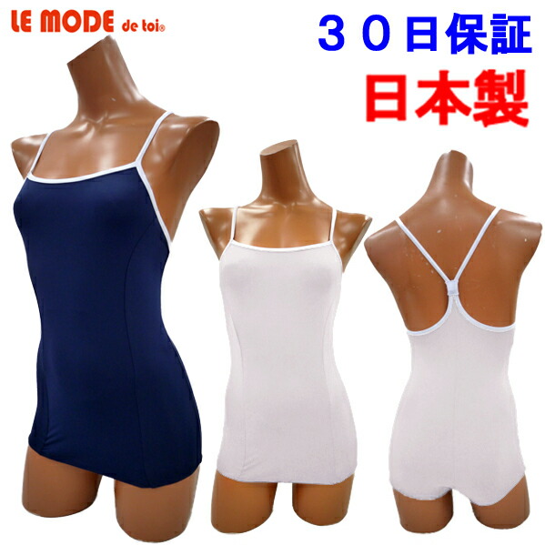 【楽天市場】日本製 スクール水着 学校用 水着 スク水 女の …