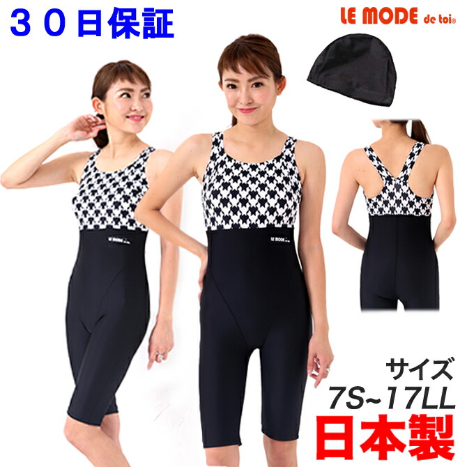 【楽天市場】日本製 競泳水着 フィットネス水着 ワンピース レディース オールインワン 大きいサイズ スイムキャップセット フィットネス 水着 スリムデザイン 競泳用 女性 練習用 スイム 【楽天市場】日本製 競泳水着 フィットネス水着 ワンピース レディース オールインワン 大きいサイズ スイムキャップセット フィットネス 水着 スリムデザイン 競泳用 女性 練習用 スイム