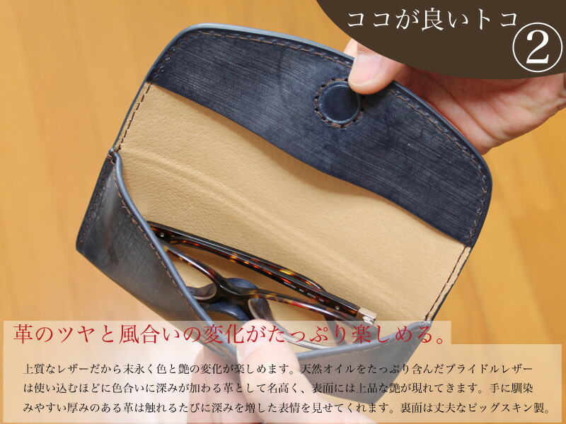 メガネケース ブライドルレザー おしゃれ 革 上品なシンプルカラーが目を引く プルームテック おしゃれな名入れ可 ヌメ革 英国 セドウィック おしゃれ 牛革 高級 Jins Pc めがねケース グラスケース 眼鏡入れ メガネ入れ 眼鏡ケース 本革 名前入 新生活 入学 名前入り