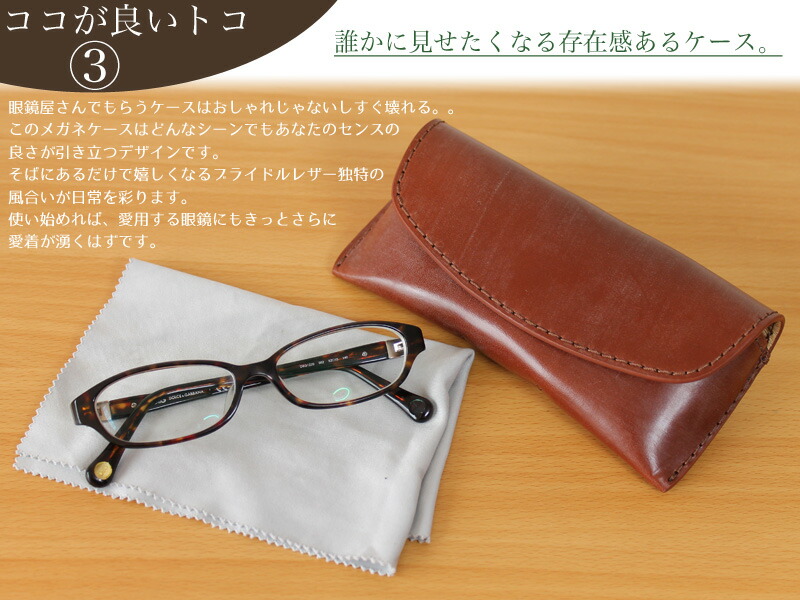 メガネケース ブライドルレザー おしゃれ 革 上品なシンプルカラーが目を引く プルームテック おしゃれな名入れ可 ヌメ革 英国 セドウィック おしゃれ 牛革 高級 Jins Pc めがねケース グラスケース 眼鏡入れ メガネ入れ 眼鏡ケース 本革 名前入 新生活 入学 名前入り