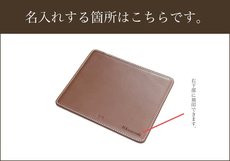 マウスパッド 本革 おしゃれ 名前入り イタリアンレザー 机上小物 ステーショナリー duct ダクト かわいい トラックボール 印鑑マット 記念品 ネーム入り 名入れ マウスパッド 皮 就職 新生活新生活 入学 マウスパッド 本革 おしゃれ 名前入り イタリアンレザー 机上小物 ステーショナリー duct ダクト かわいい トラックボール 印鑑マット 記念品 ネーム入り 名入れ マウスパッド 皮 就職 新生活新生活 入学