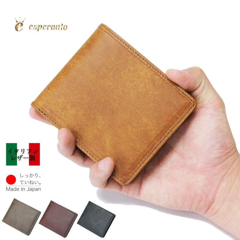 二つ折り銭入れ 革 【紙幣カテゴリー化＋ボックス席型御釣り入れ】 イタリアンなめし革 プエブロレザー esperanto エスペラント 国産 日本製 歌留多8枚 紙入れ２つ 皮 新遣って行く はいり込む クリスマス差し上げ物