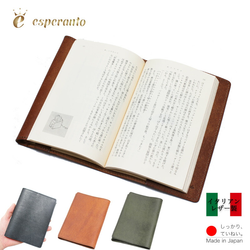 楽天市場】直輸入 ピネッティPINETTI TEBE ブックカバー (文庫本カバー