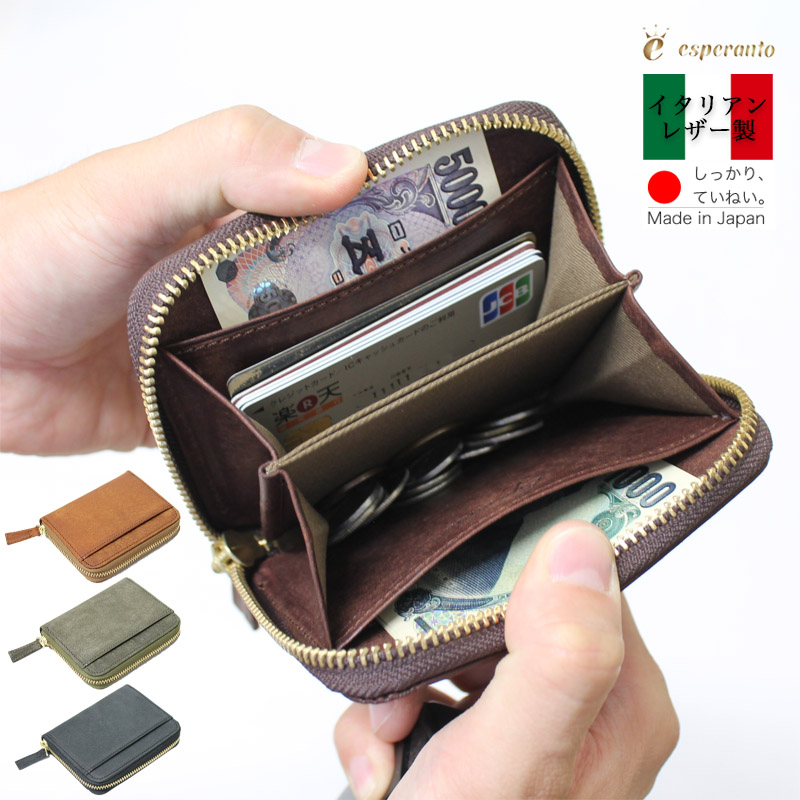 Esperantoの財布、コインケース。 | www.ncrouchphotography.com