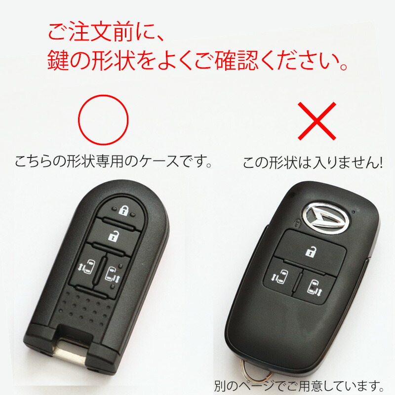 ダイハツ 恰好いい緒専用 本革 2 3 4名取草一致 盛沢山網羅レンチを護る トヨタ ルーミー 特車 タント 鋳付ける ウェイク ムーヴ ミライース キーカバー 日本製 Uno Per Uno 新車 名入れ 国産 遠隔操作キー メンズ レディース 本革 記念 スマートキー筥 Daihatsu Daemlu Cl