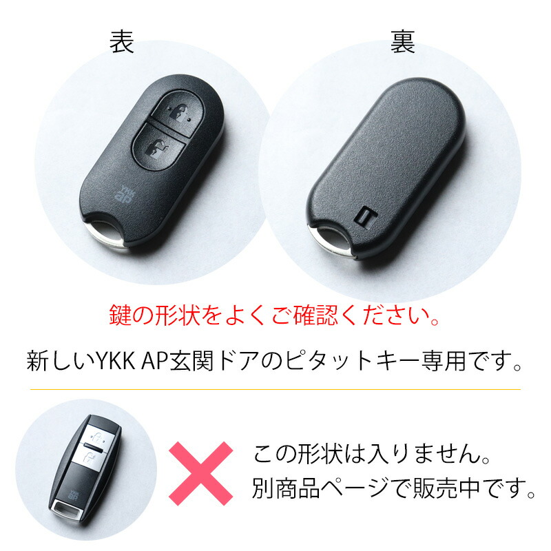 2079円 高評価！ YKK AP ピタットキー 新型 玄関ドア リモコンキー専用 キーケース キーカバー スマートキー 窓なしで鍵を守る 本革 日本製  UNO PER 新築 国産 プエブロレザー スマートコントロールキー