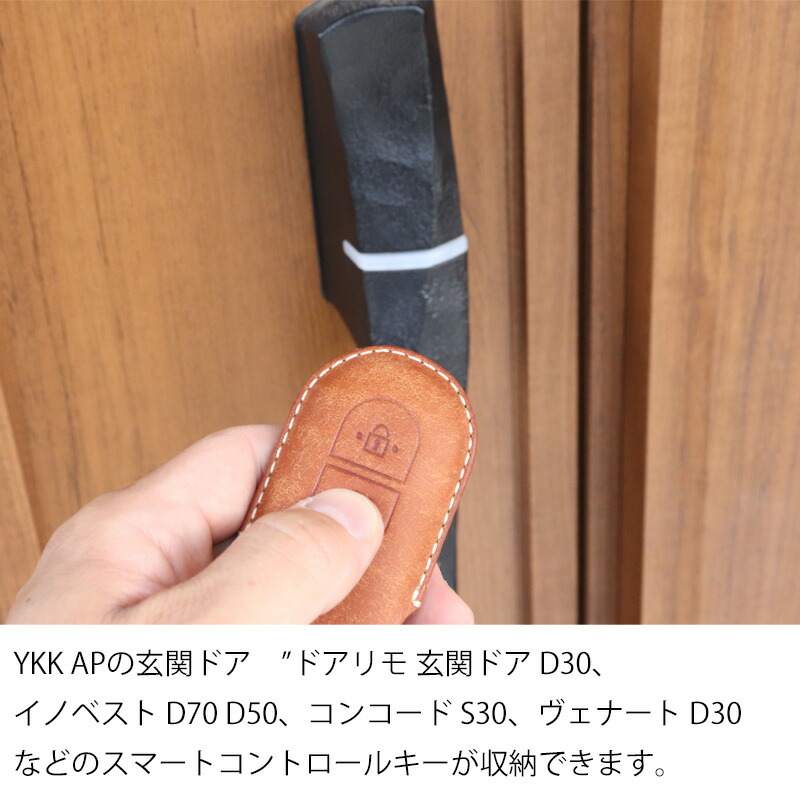 2079円 お値打ち価格で YKK AP ピタットキー 新型 玄関ドア リモコンキー専用 キーケース キーカバー スマートキー 窓なしで鍵を守る 本革  日本製 UNO PER 新築 国産 プエブロレザー スマートコントロールキー