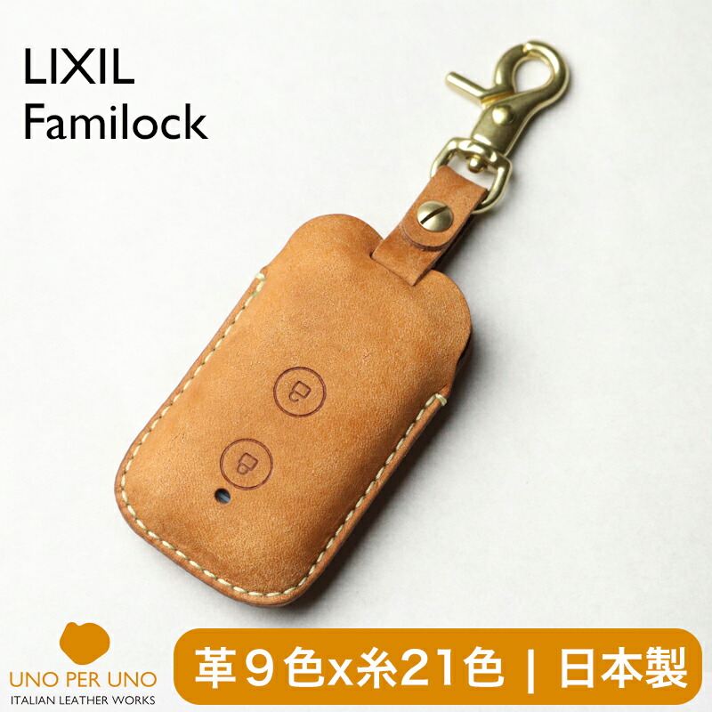 【Z-311-DVBA LIXILFamiLockキー収納リモコン LIXIL・トステム FamiLock標準キー収納リモコン 玄関ドア部品 [Z