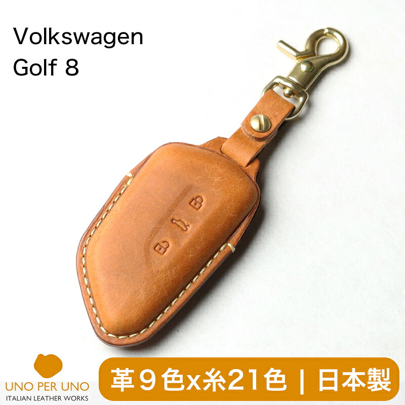 golf8 ゴルフ8 GTI R ヴァリアント ID 4 E2 パサート B9 スマートキーケース 本革 キーカバー キーケース 日本製 UNO PER UNO 新車 国産 イタリアンレザー 本皮 パーツ アクセサリー ドレスアップ VW フォルクスワーゲン