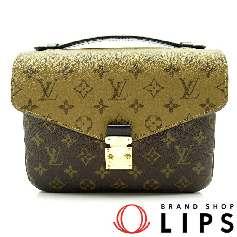 LOUIS VUITTON ポシェットメティスMM ブラウンモノグラム リバース LOUIS VUITTON ルイ・ヴィトン ポシェット・メティスMM バッグ