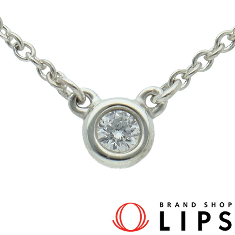 【美品】ティファニー ネックレス バイザヤード ダイヤモンド シルバー925 新品仕上済] ティファニー バイザヤード シルバー ダイヤモンド ネックレス