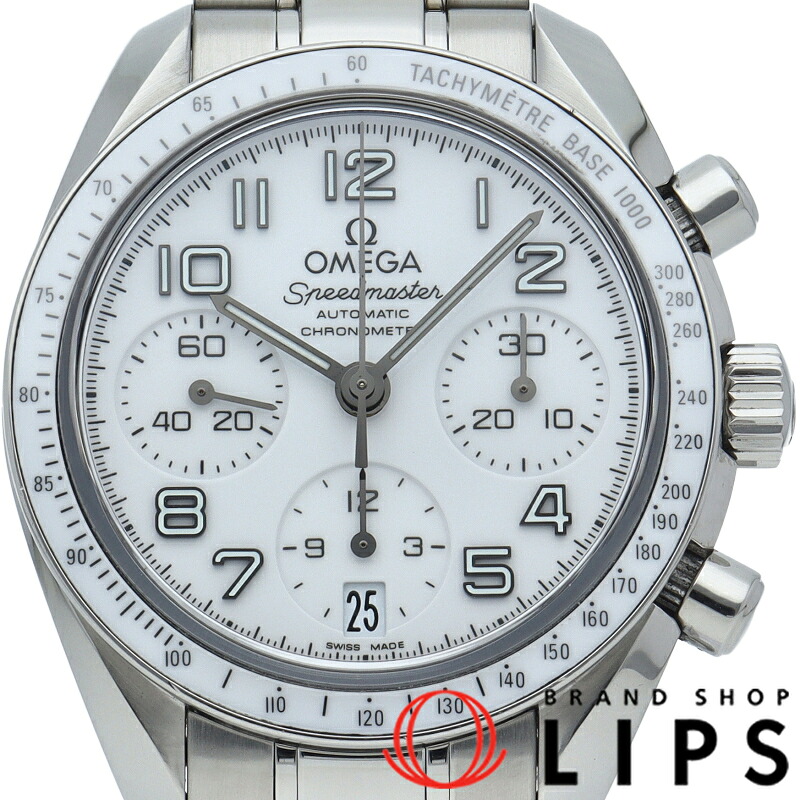 【中古】 オメガ スピードマスター クロノグラフ 38mm Speedmaster Date Automatic 324.30.38.40.04.001 SS メンズ時計 ホワイト|ブランドショップ・リップス