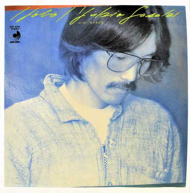 楽天市場】小坂忠 ほうろう 中古レコード LP しらけちまうで