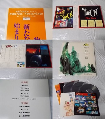 市場 伝説巨神イデオン 発動篇 サントラ 中古レコード 接触篇 国内盤