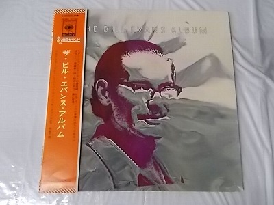 ビルエヴァンス ザビルエバンスアルバム SX68サウンド 中古レコード 国内盤 帯 ライナー付★併2005