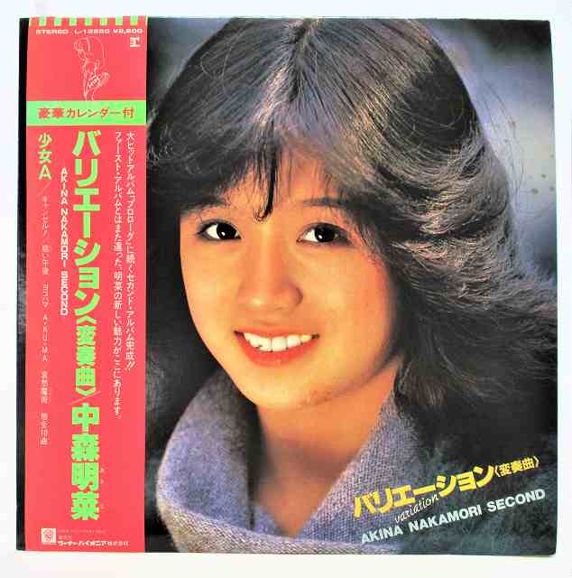 中森明菜 レコード 帯付き まとめ売り 昭和レトロ 10枚セット LP 中森明菜 レコード 14枚セット まとめ売り シティポップ LP 昭和レトロ