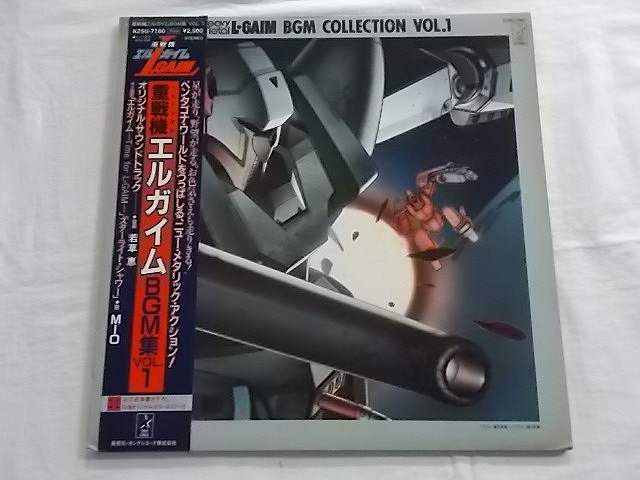 「重戦機エルガイム」BGM集Vol.1〜3 Amazon.co.jp: ヘビーメタル重戦機エルガイムBGM集 VOL．3