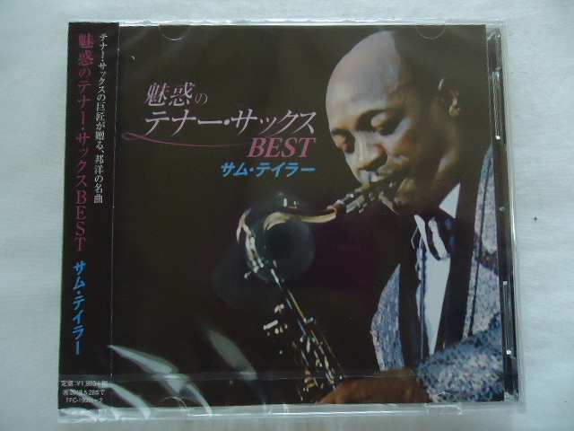 Sam Taylor 昭和名曲大全集 CDセット 10枚 セール中 未開封新品 サム・テイラー 永遠のスタンダード大全集