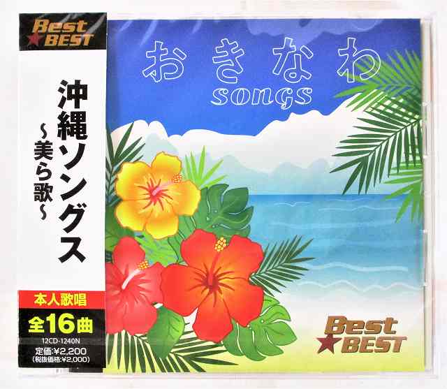 楽天市場】【本人歌唱】新品 夏川りみ SINGLE COLLECTION Vol.1