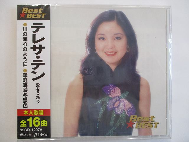 楽天市場】CD テレサ・テン テレサテン 演歌カヴァー曲集