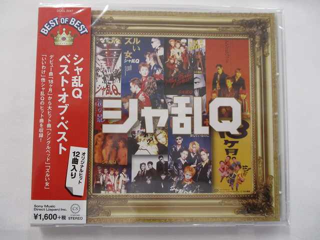 楽天市場】つんく♂ベスト作品集 下「シャ乱Q~モーニング娘。」~つんく