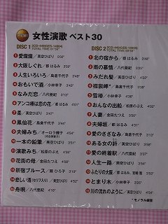 楽天市場 449 昭和の名曲30曲 女性演歌ベスト30 歌詞カード付 Cd2枚組新品 1405 リトルタフ 楽天市場 449 昭和の名曲30曲 女性演歌ベスト30 歌詞カード付 Cd2枚組新品 1405 リトルタフ