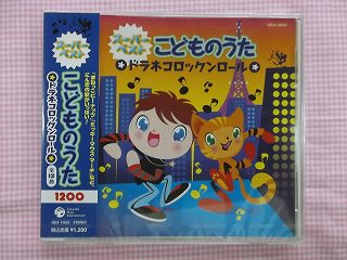 楽天市場】☆スーパーベストこどものうた5/さんぽ（となりのトトロ