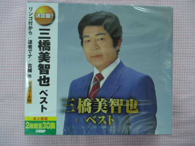 楽天市場 684 三橋美智也 ベスト リンゴ村から 古城 達者でナ 全30曲 Cd2枚組 新品 1605 リトルタフ