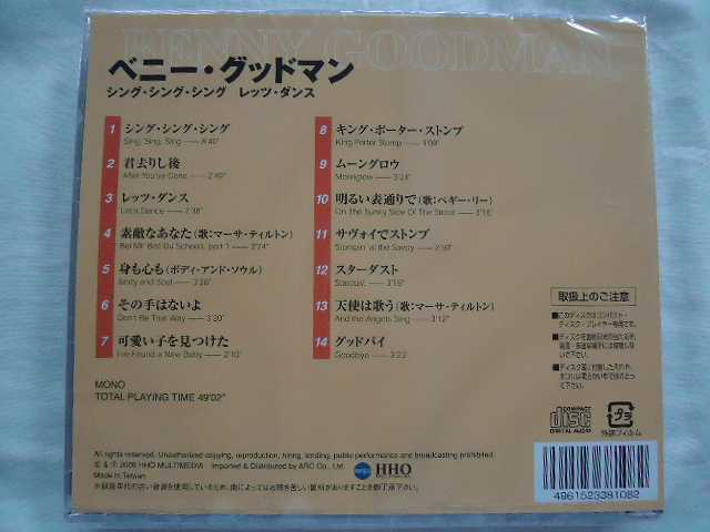 楽天市場 108 ベニーグッドマン ベスト シングシングシング レッツダンス 全14曲収録 Cd新品 1706 リトルタフ